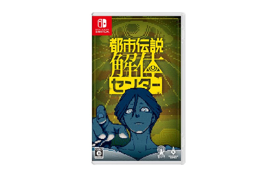 Urban Myth Dissolution Center - JPN (Can set the Language to English)