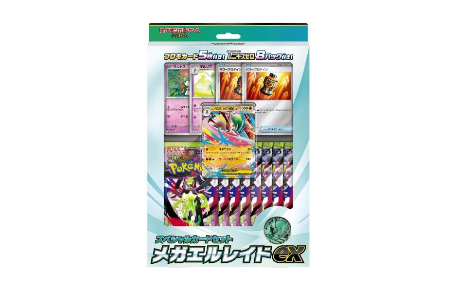Pokemon TCG Japan - Mega Special Card Set: Mega Gallade ex - M3: Nihil Zero (M3)